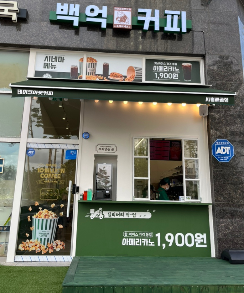 백억커피시흥 이미지