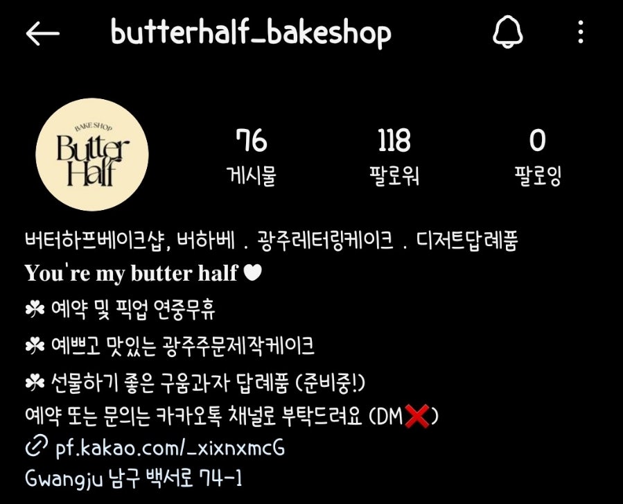 버터하프베이크샵 이미지