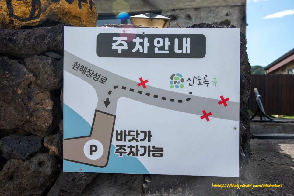 산도록 이미지