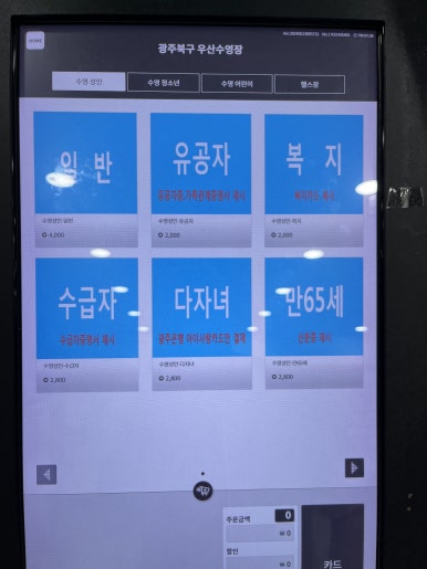 북구건강복지타운(우산수영장) 이미지