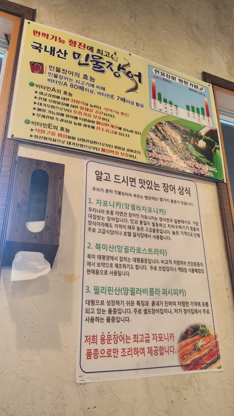 용문장어화로구이 이미지