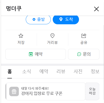 카페 더쿠 이미지