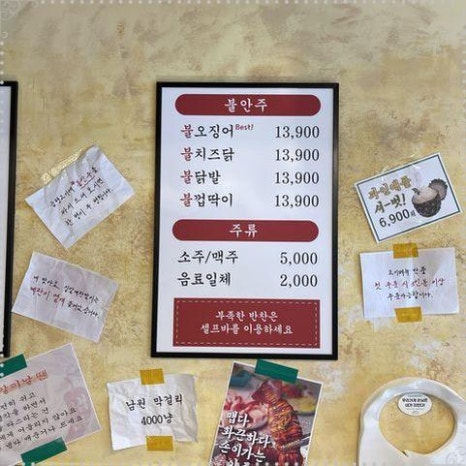 냅다청양집전주 이미지