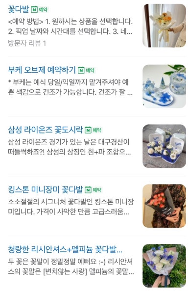 소소절절꽃이야기 이미지