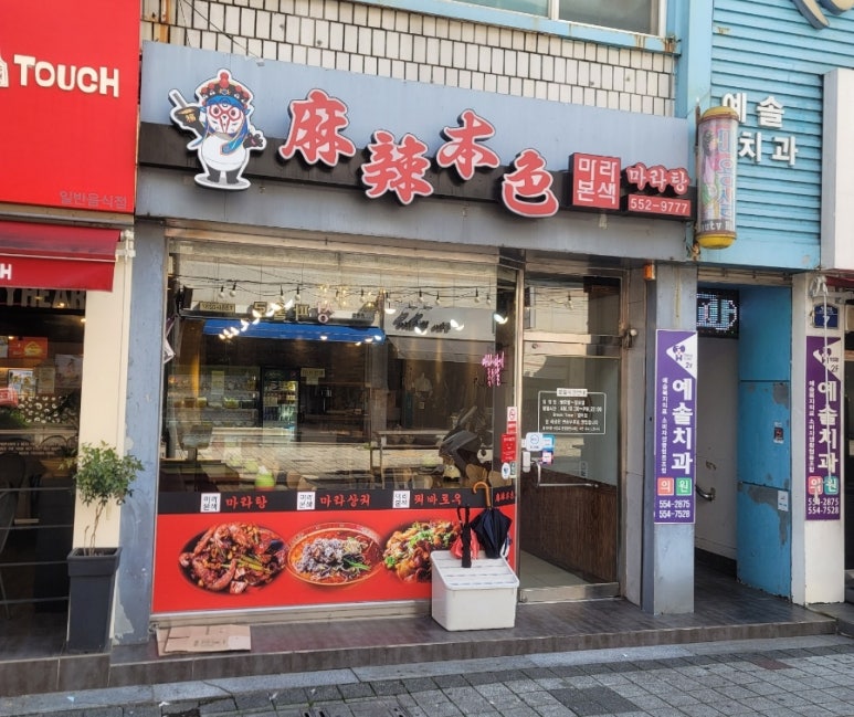마라본색 이미지