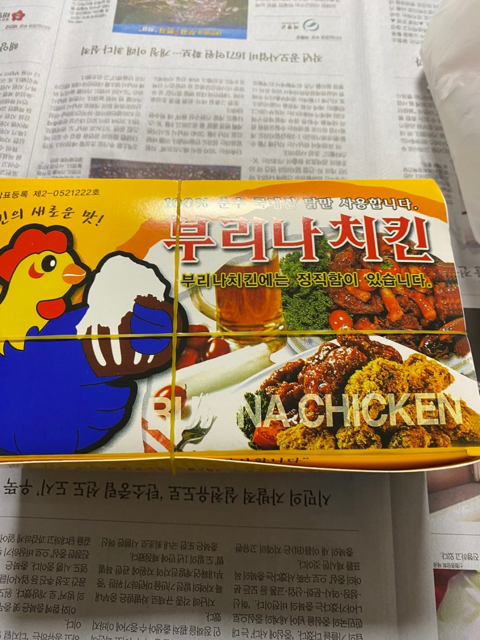 부리나치킨전대점 이미지