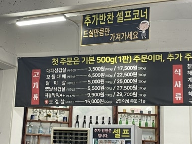 돈앤삼겹하귀점 이미지
