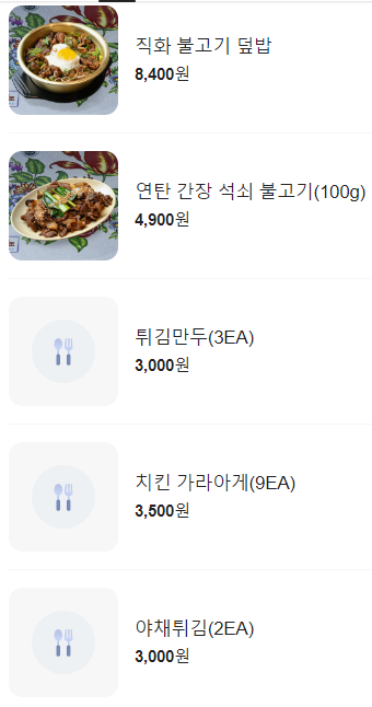 온당국수 이미지
