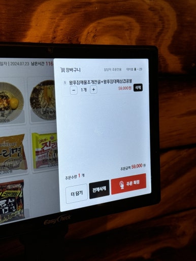 두꺼비 대패삼겹 이미지