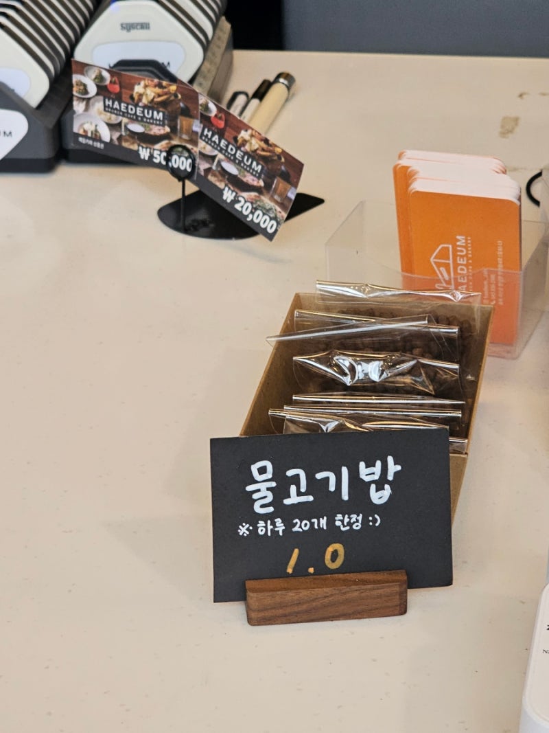 해듬숲 이미지
