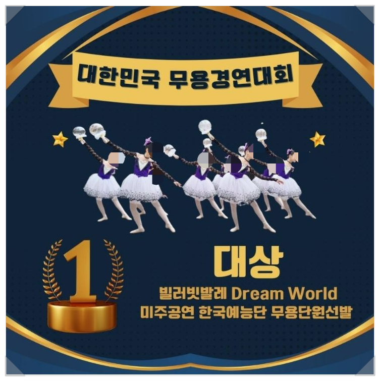 빌러빗발레학원 이미지
