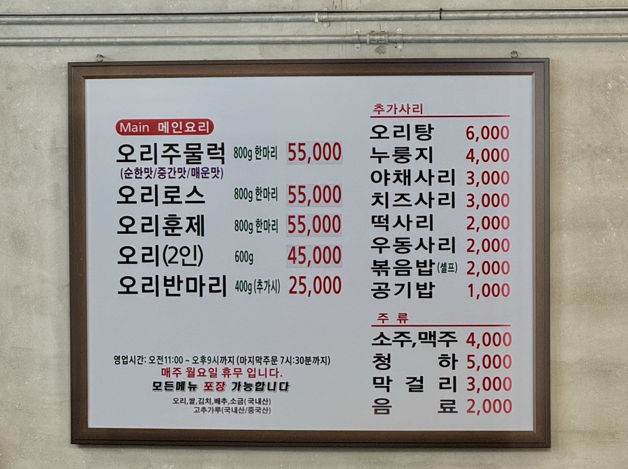 연곡유정오리 이미지