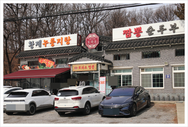 또와요짬뽕 이미지