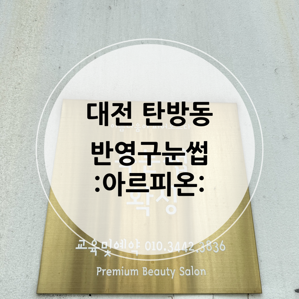아르피온 이미지