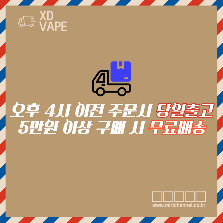 엑스디전자담배 이미지