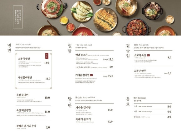 교동면옥부산 이미지