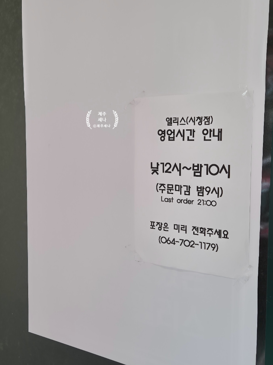 앨리스702 이미지