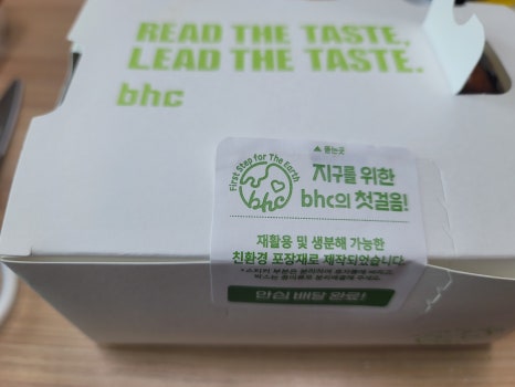 비에이치씨치킨부평남부점 이미지