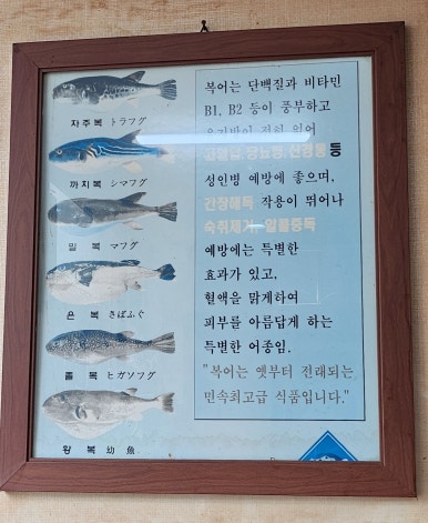 제일복집 이미지