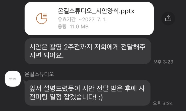 디렉팅;온기 이미지