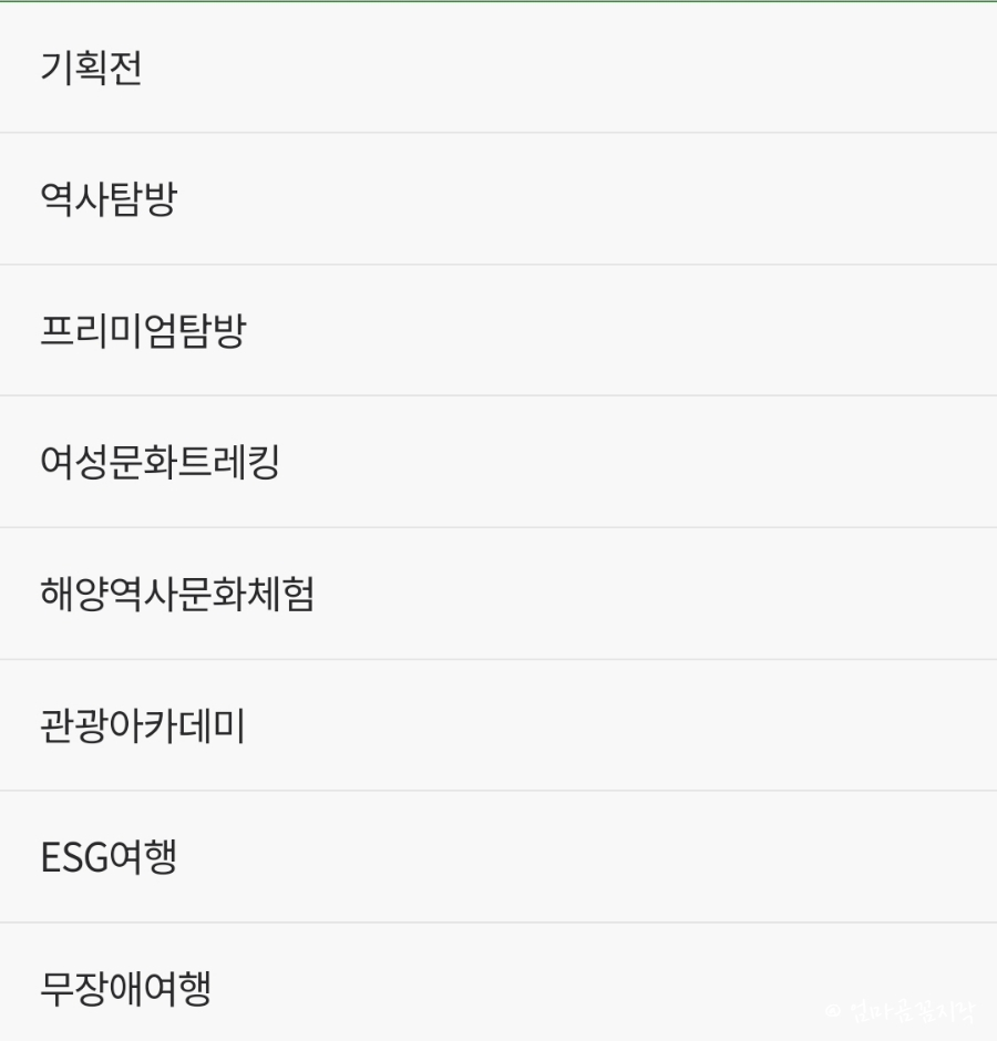 초록배낭 이미지