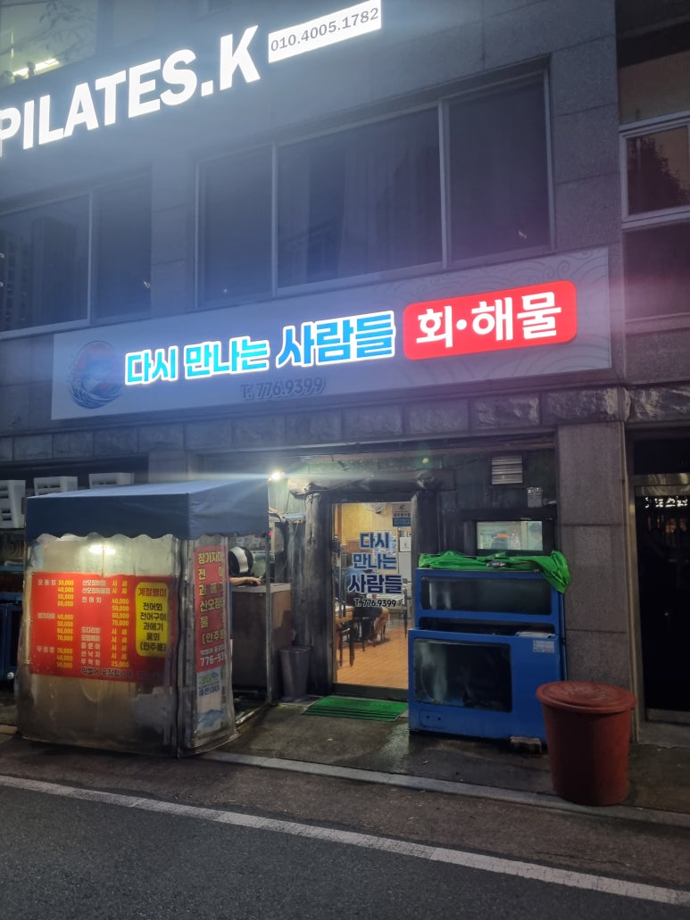 다시만나는사람들 이미지