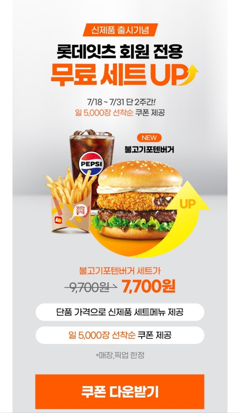 롯데리아진해중앙점 이미지