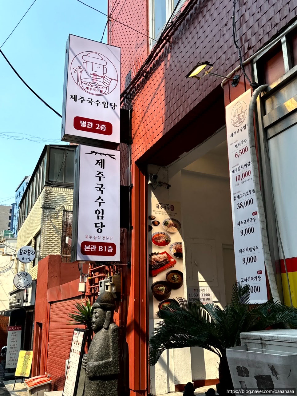 제주국수임당 이미지