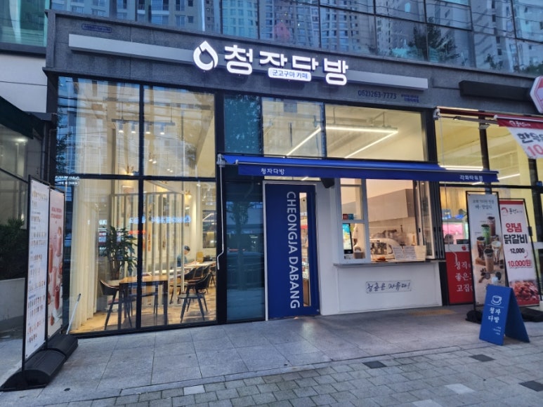 청자다방각화타워점 이미지