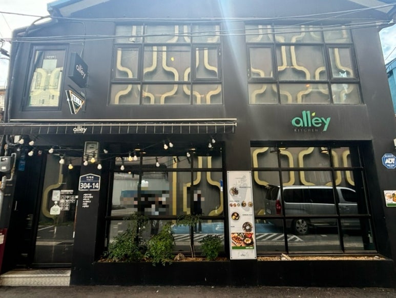 앨리키친 이미지
