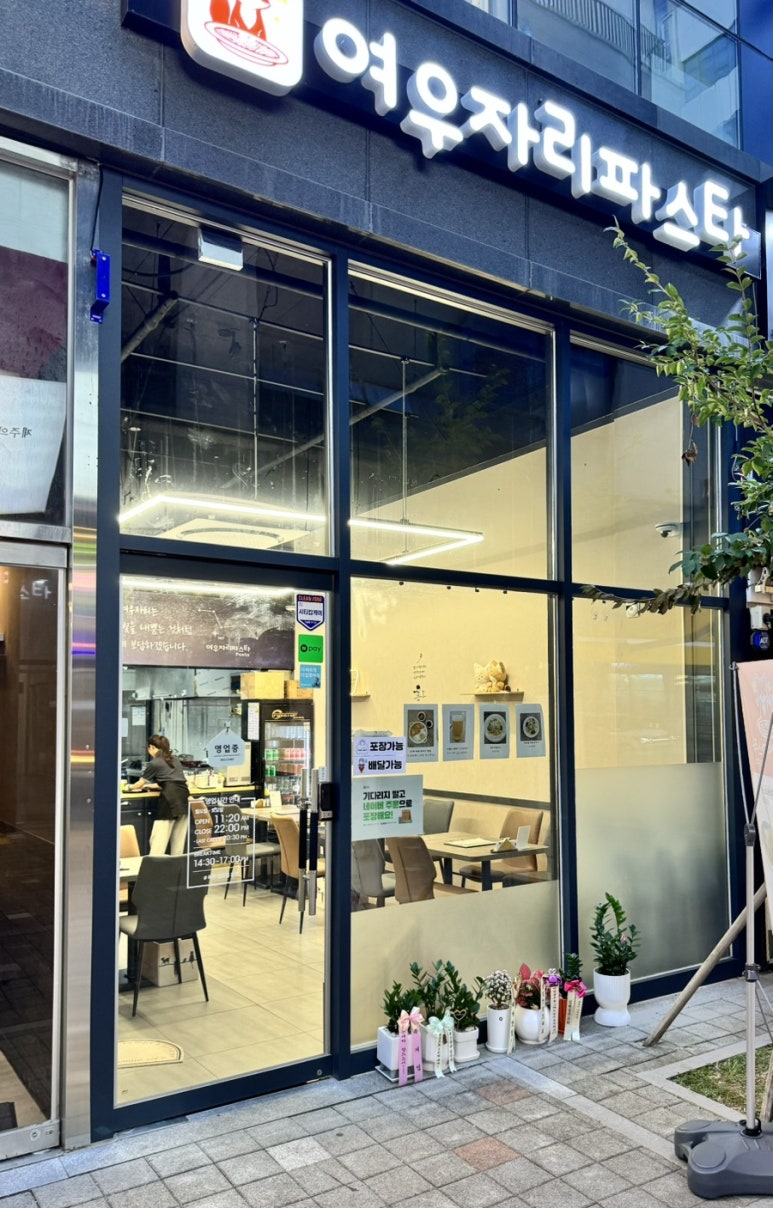 여우자리파스타 이미지