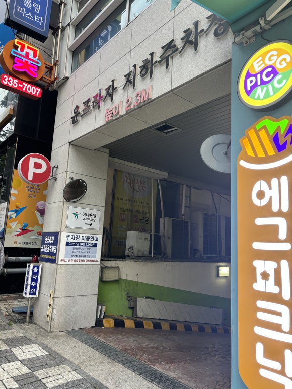 컴포즈화명신도시점 이미지