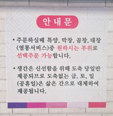 순용이네곱창집 이미지