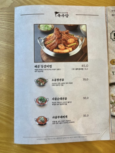 육수당구미시청점 이미지
