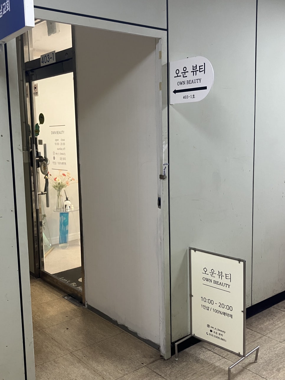 오운뷰티 이미지