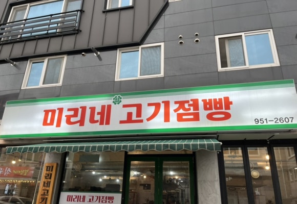 대패점빵 이미지
