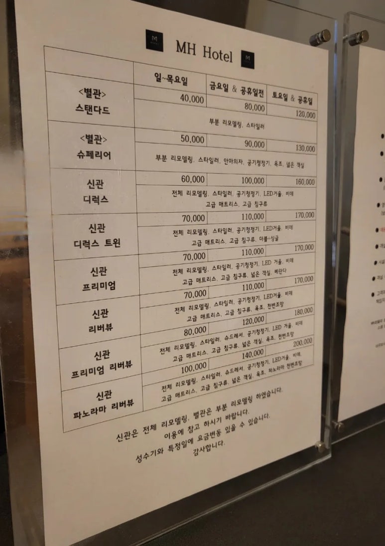 엠에이치호텔객리단길점 이미지