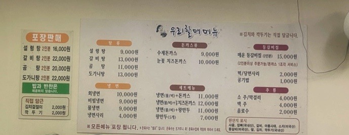 우리할매 사진 8
