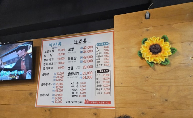 군자보쌈찌개 이미지