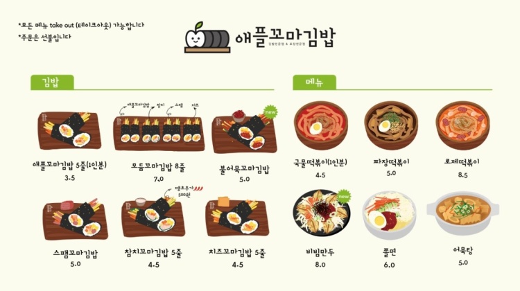 꼬마김밥포장 이미지