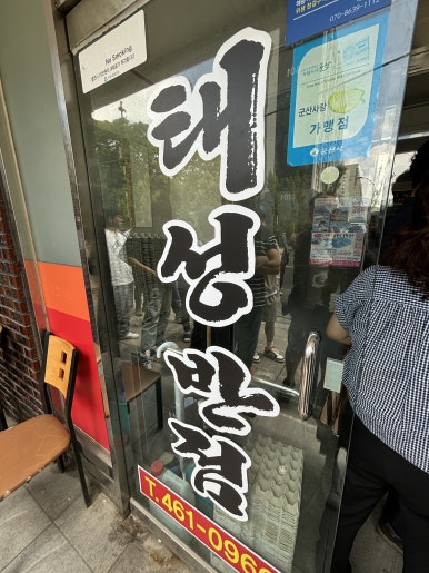 평안반점 이미지