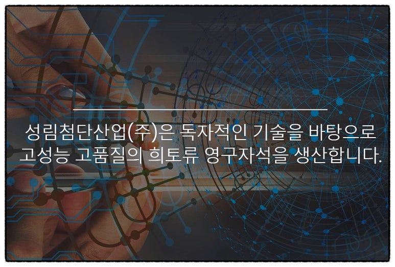 성림첨단산업(주) 현풍공장 이미지