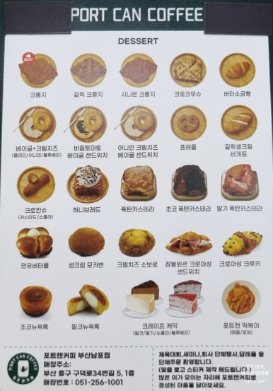 포트캔커피부산 이미지