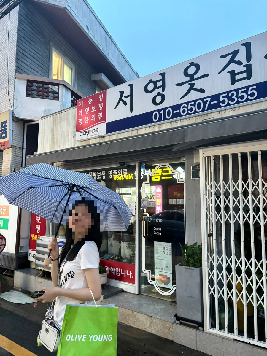 서영옷집 이미지