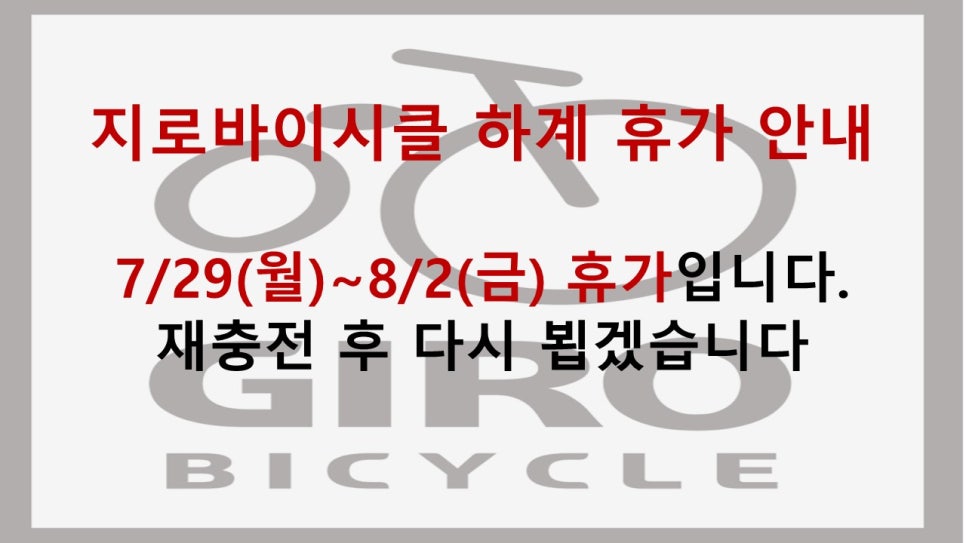 지로바이시클 이미지