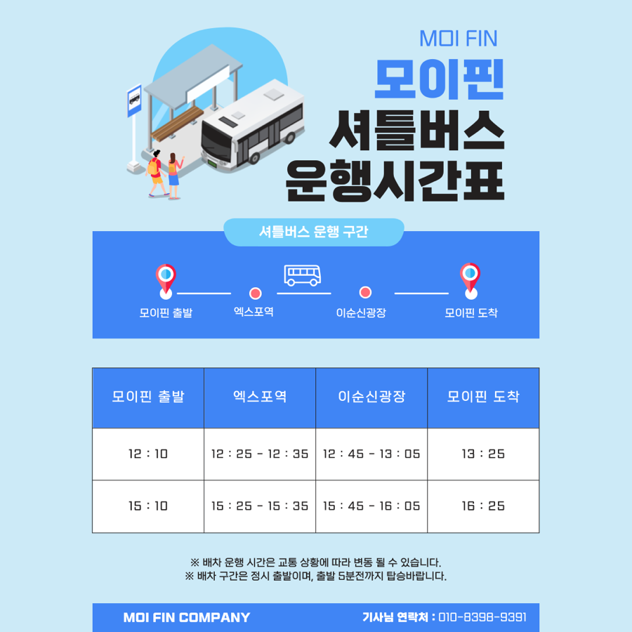 모이핀스카이 이미지