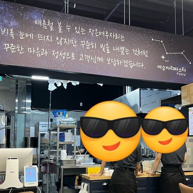 여우자리파스타 이미지