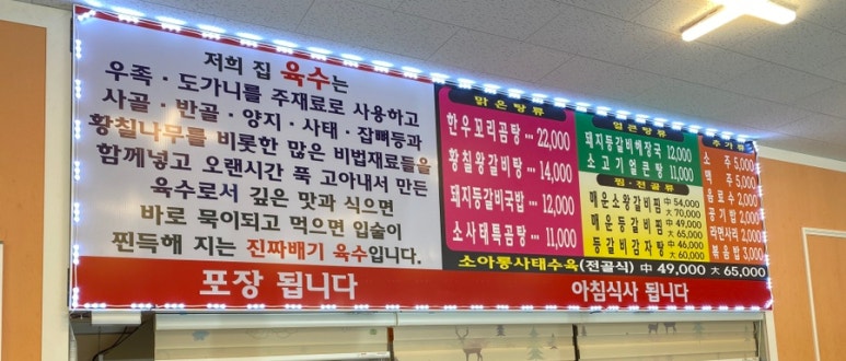 진짜왕곰탕 이미지