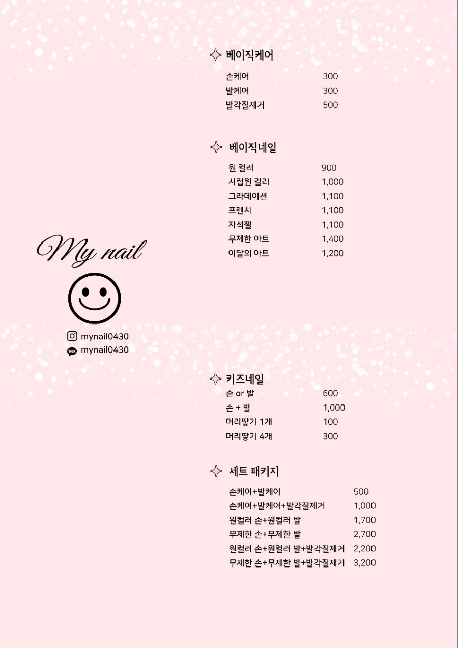 마이네일 이미지