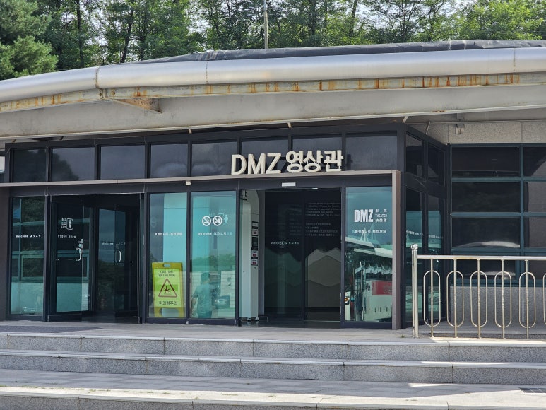 제3땅굴 이미지